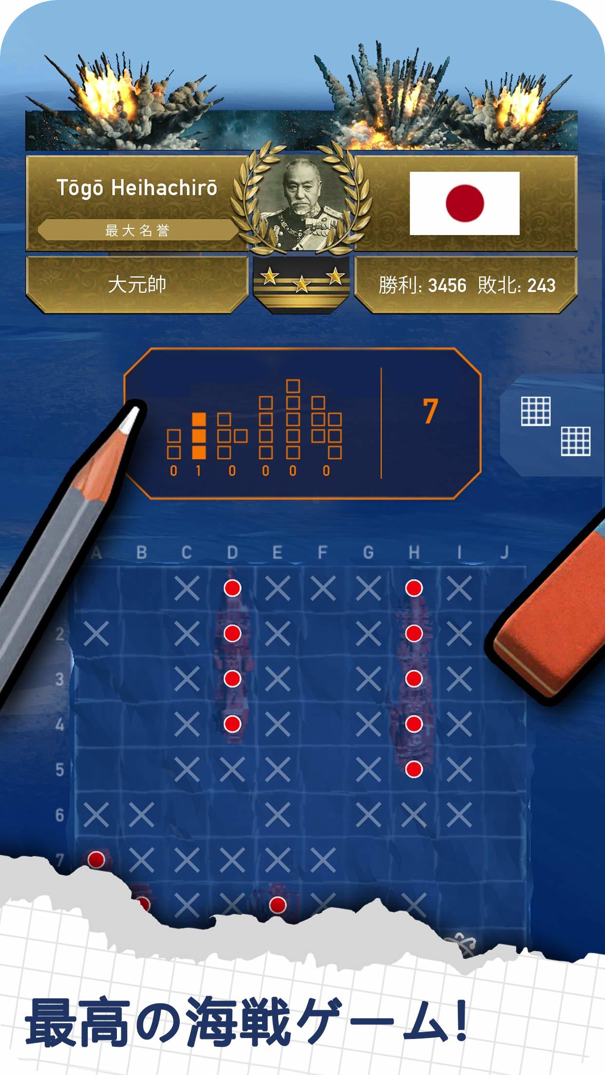 Screenshot 1 of Fleet Battle - 海戦ゲーム - バトルシップ 2.1.929