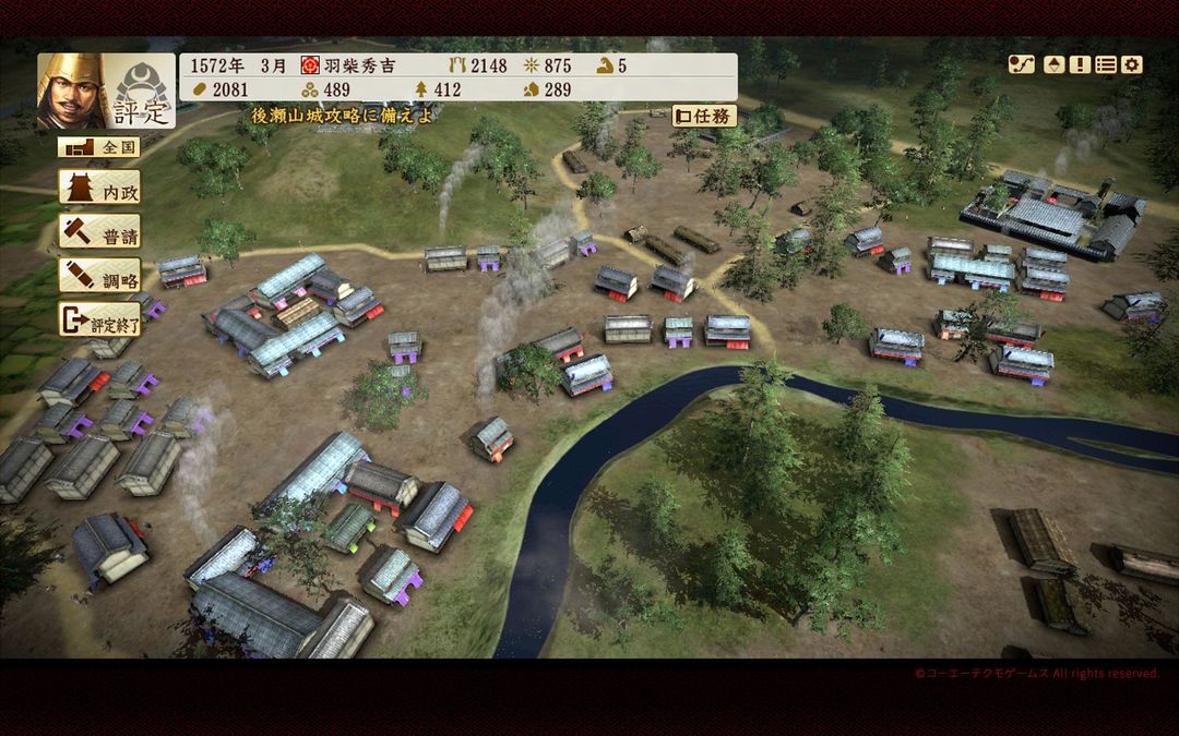 信長の野望･創造 戦国立志伝 screenshot game