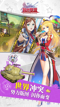 装甲联盟 Game Screenshot