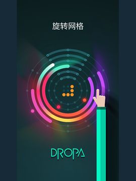 Dropa Game Screenshot