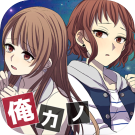 俺の記憶にカノジョはいない