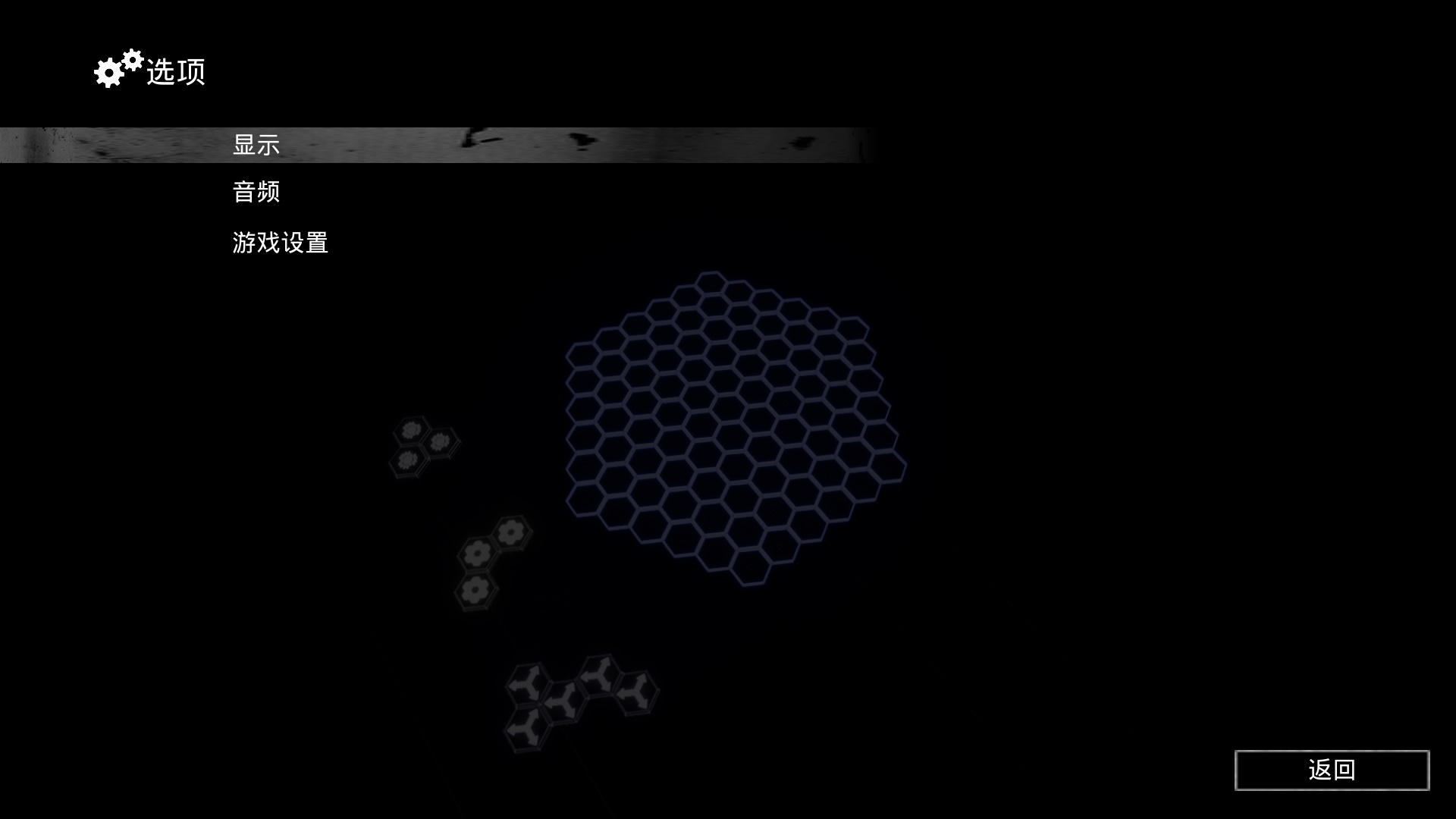 炫光六边形 Game Screenshot