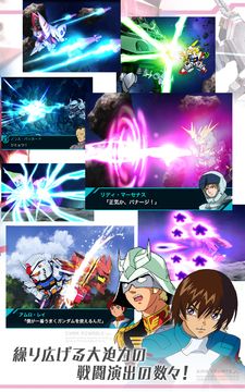 ガンダムスピリッツ 게임 스크린샷