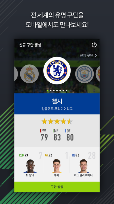 Banner of FIFA ONLINE 4 M by EA SPORTS™ 