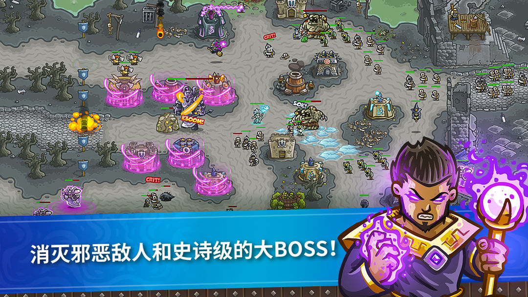 Screenshot of 王国保卫战