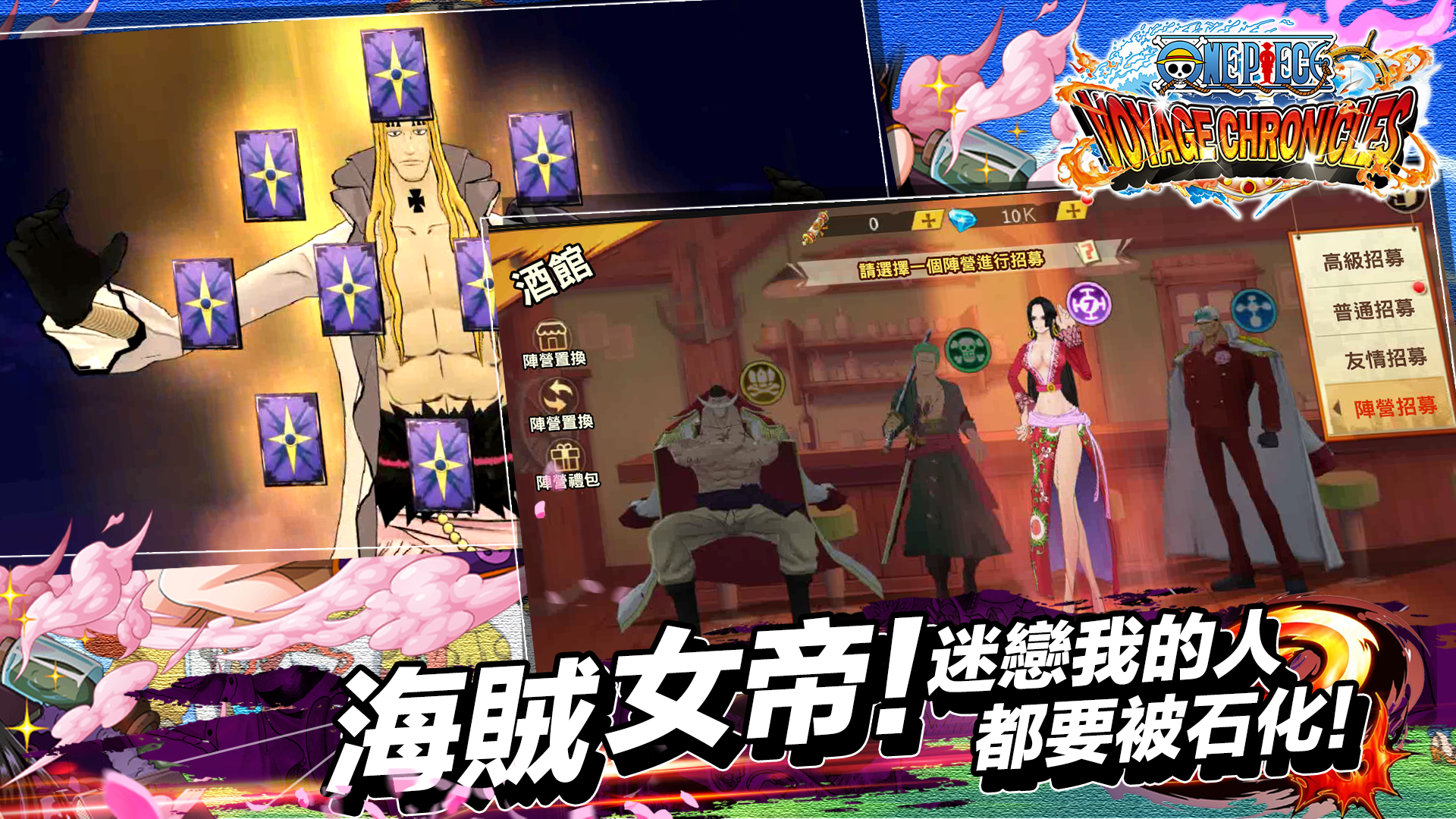 OP:航海戰紀遊戲截圖