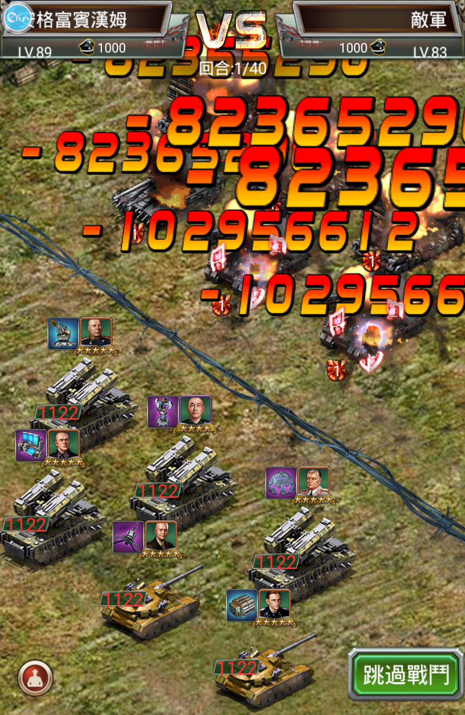 巨砲連隊 ภาพหน้าจอเกม