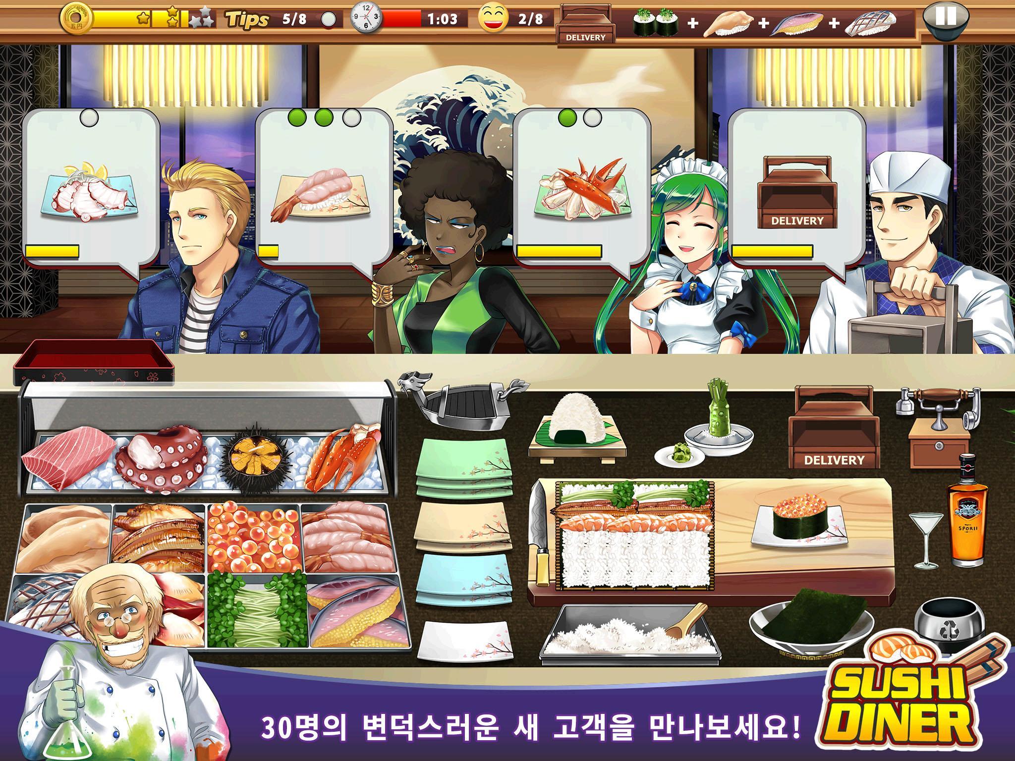 Sushi Diner - Fun Cooking Game 게임 스크린샷