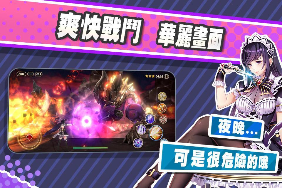 曙光2：光明與黑暗 遊戲截圖