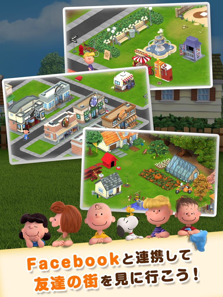 スヌーピー&フレンズ screenshot game