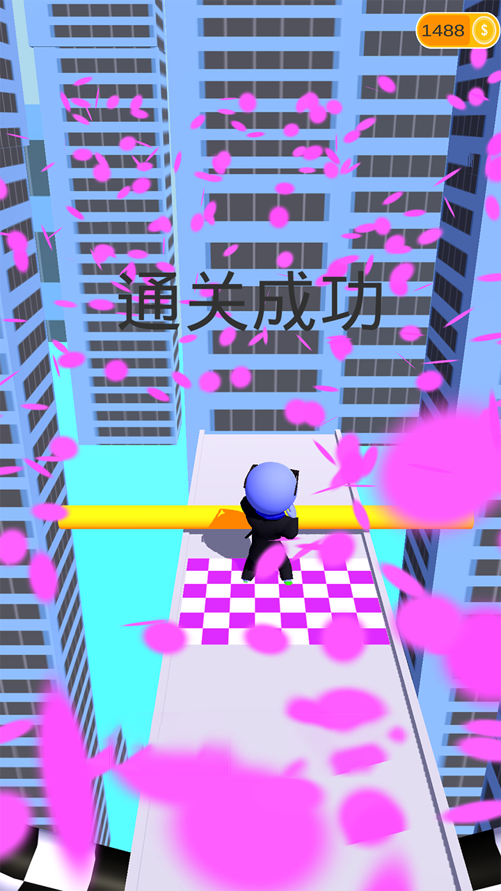 欢乐冲冲冲2 遊戲截圖