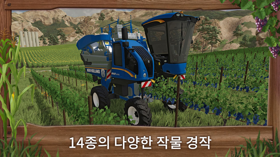 Farming Simulator 23 게임 스크린 샷
