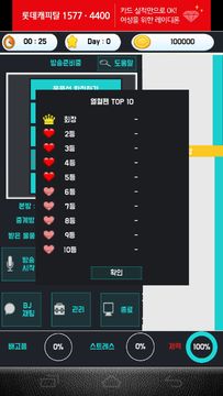 Cuplikan Layar Game 나는 BJ다