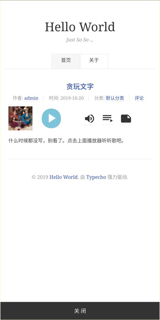 Screenshot of 贪玩文字