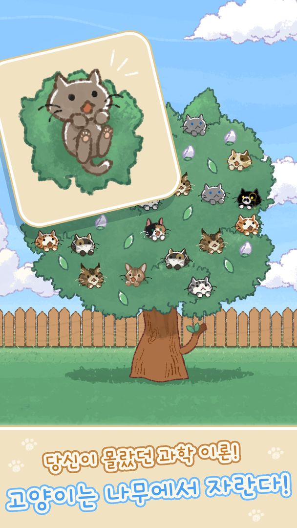 Cat Flower Tree: relaxing game screenshot game