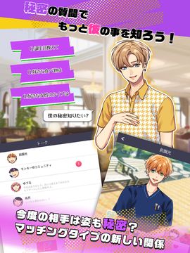 Cuplikan Layar Game 秘密のメッセージ