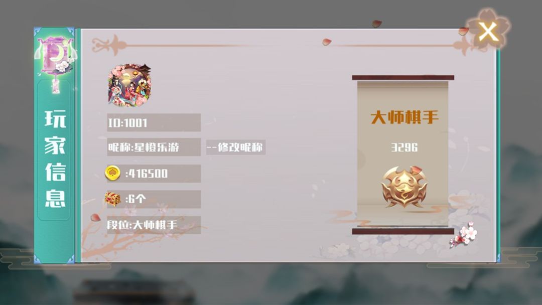 Screenshot of 天元五子棋