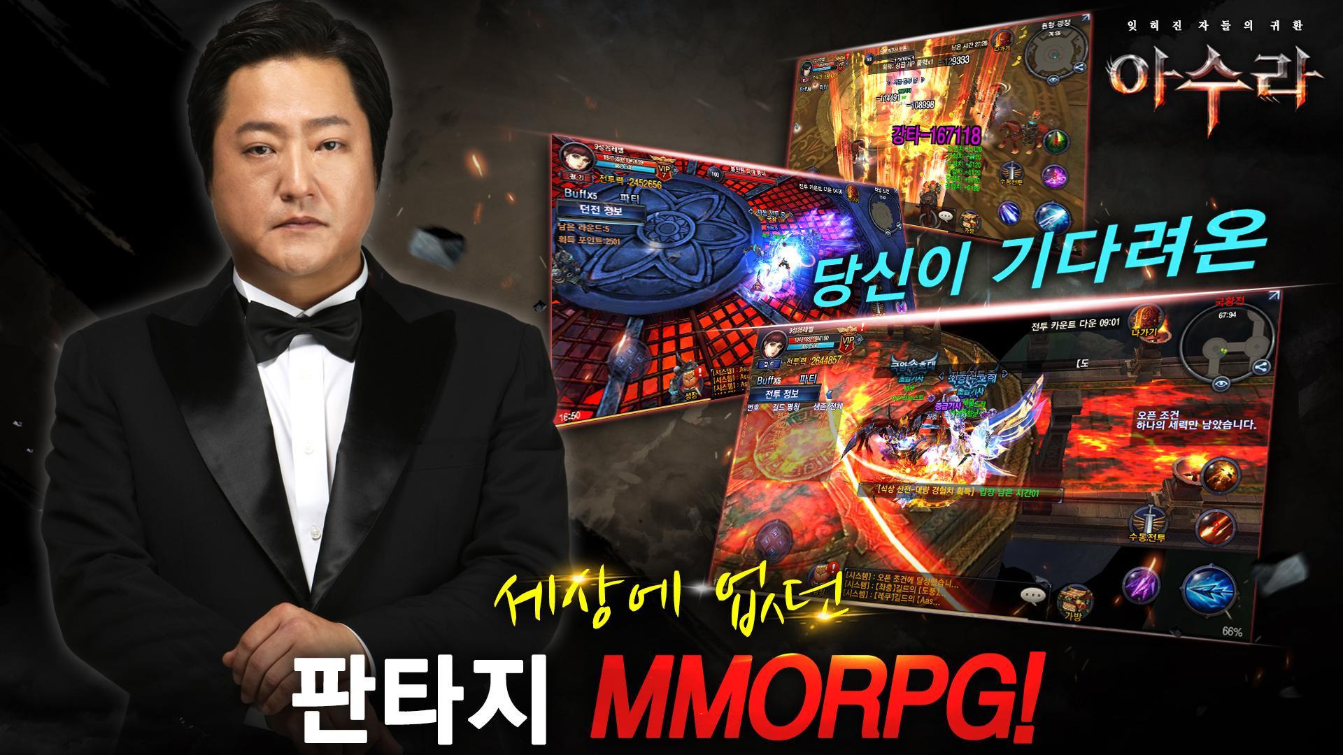 아수라 ภาพหน้าจอเกม