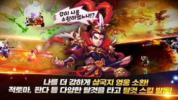 삼국 온라인 ゲームのスクリーンショット