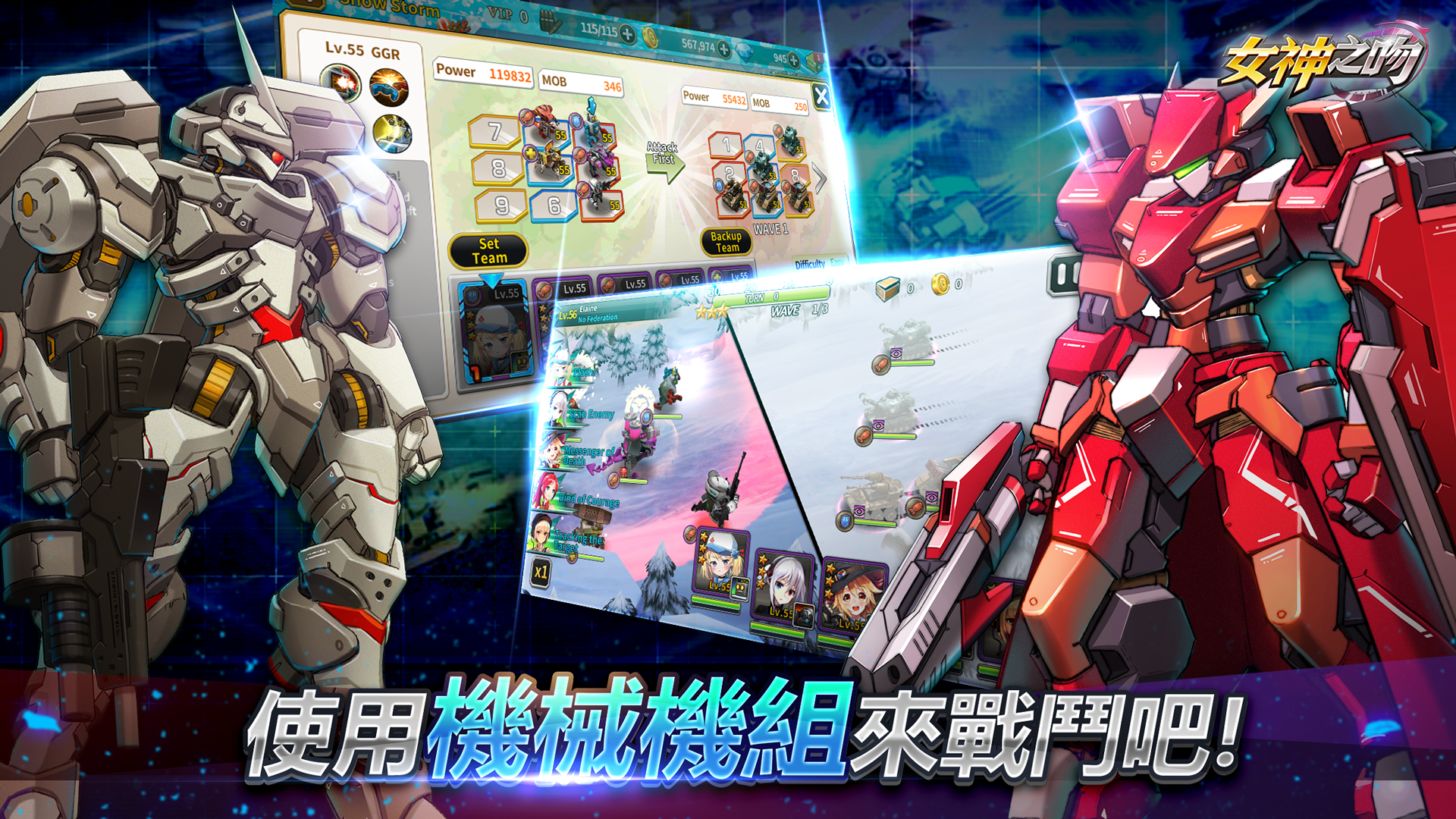 GODDESS KISS Game Screenshot