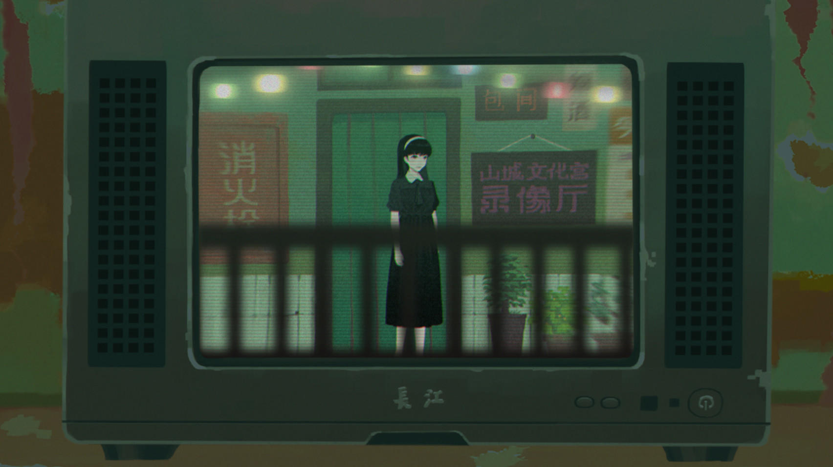 Screenshot of 三伏
