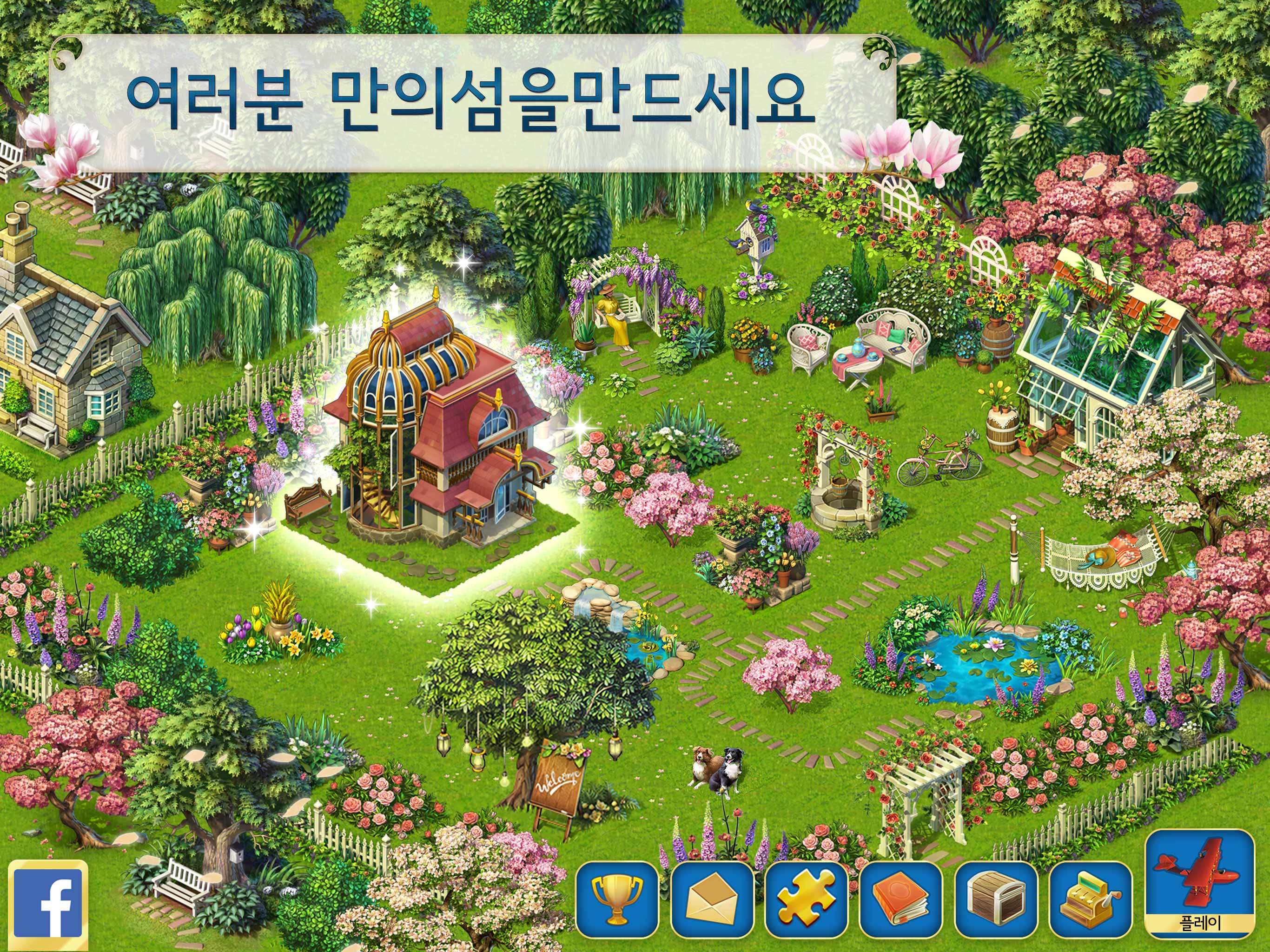 펄의 모험 - 숨은그림찾기 게임 게임 스크린샷
