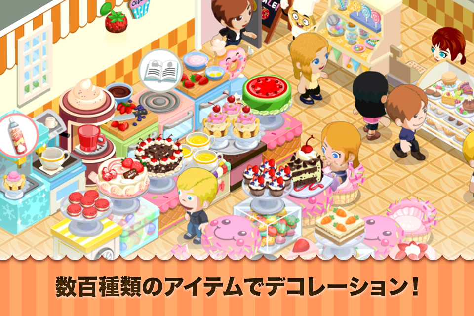 カフェストーリー: バレンタインデー版 ゲームのスクリーンショット