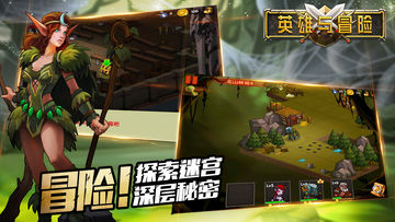 英雄与冒险:中土之战 ภาพหน้าจอเกม