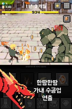 용사 주제에 장풍이라니 : 마지막 결투 Game Screenshot