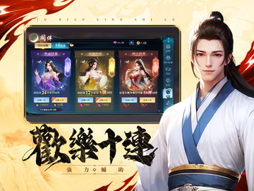九霄靈蛇錄-夢回諸天靈域 Game Screenshot