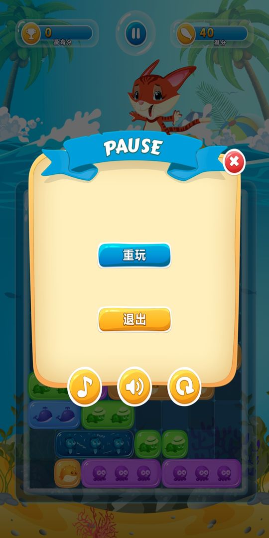 水族消消乐 screenshot game
