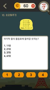 추리퀴즈 - 범인은 누구? Game Screenshot