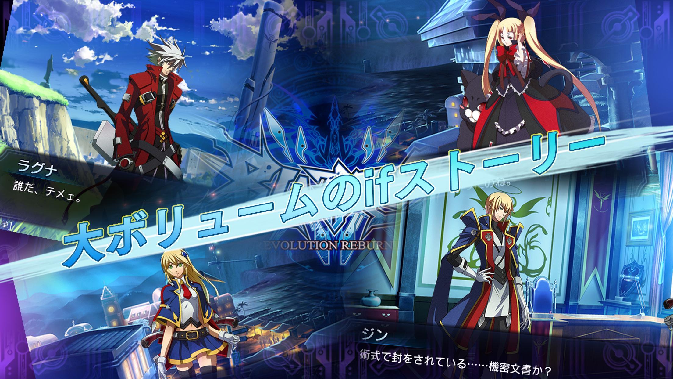 Скриншот игры BLAZBLUE REVOLUTION REBURNING