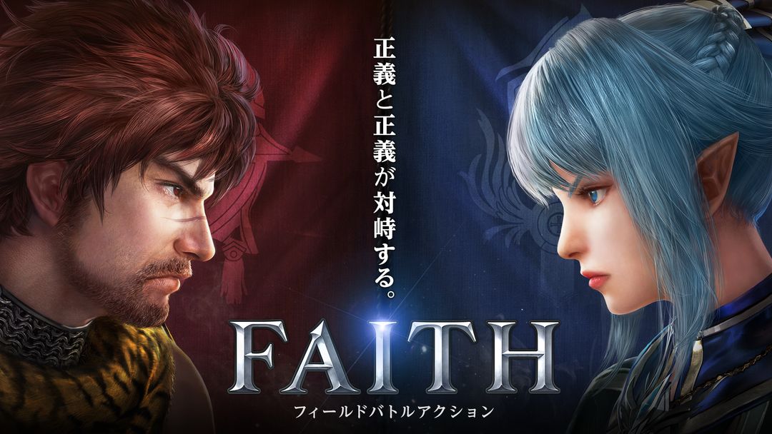 FAITH - フェイス ภาพหน้าจอเกม