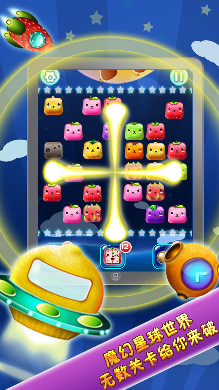 水果连连看 Game Screenshot