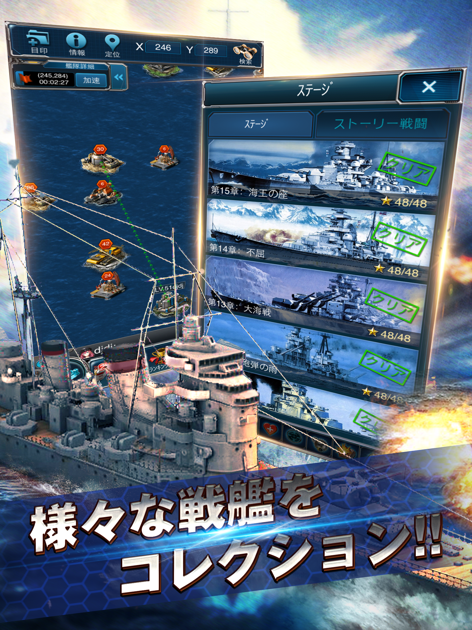 Скриншот игры オーシャンラストストーリー(伝説に眠る海物語)