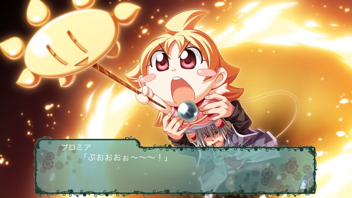 太陽のプロミア ภาพหน้าจอเกม