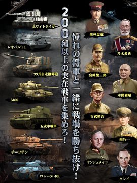 戦車帝国:海陸争覇 遊戲截圖
