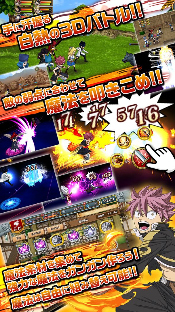 フェアリーテイル 極・魔法乱舞 ภาพหน้าจอเกม