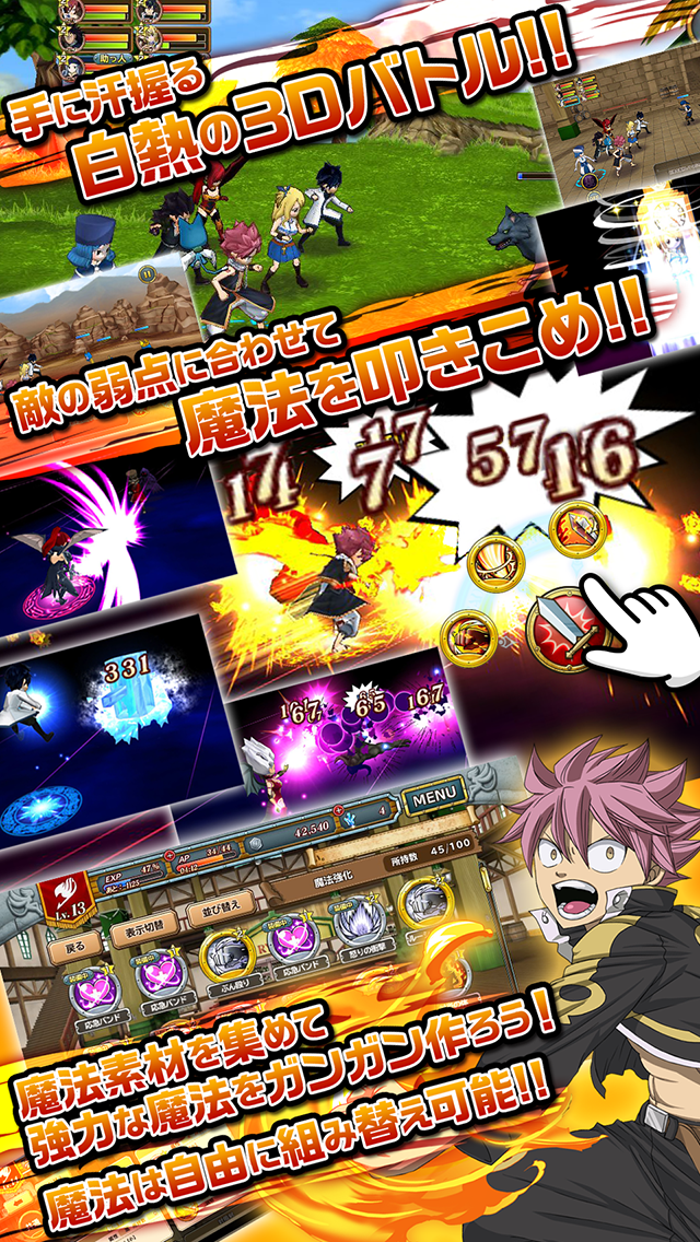 フェアリーテイル 極・魔法乱舞 遊戲截圖