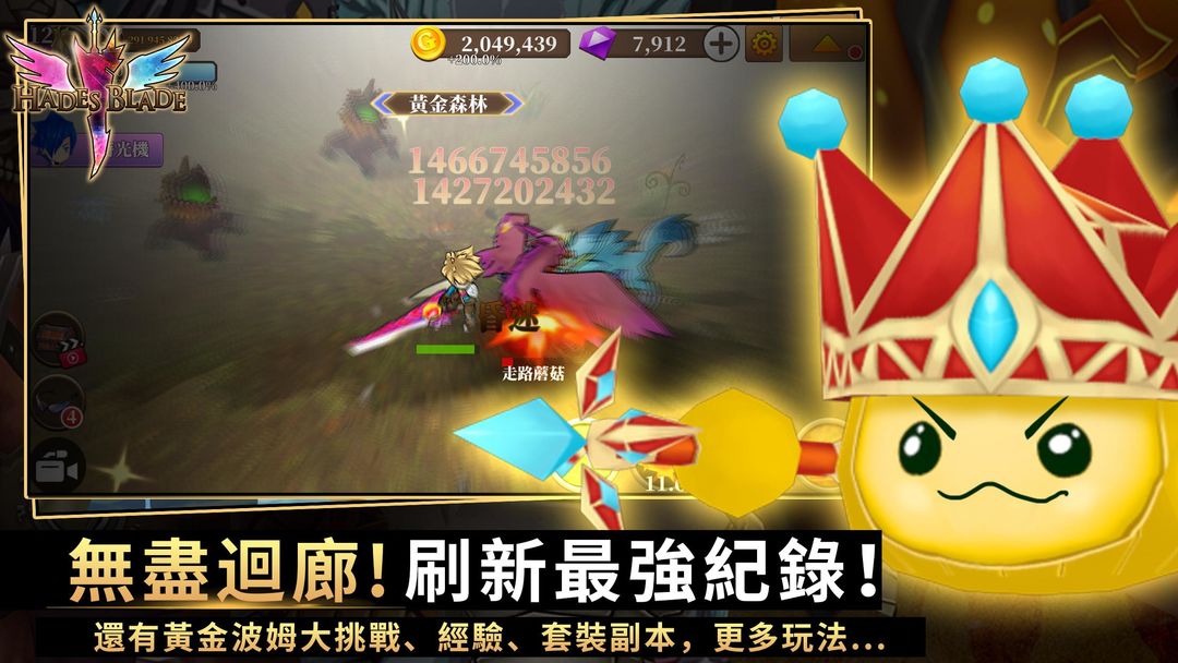 无尽之旅：黑帝斯之剑 screenshot game