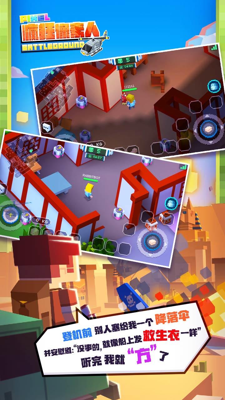 疯狂像素人 Game Screenshot