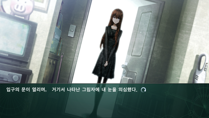STEINS;GATE 선형구속의 페노그램 KR 게임 스크린샷