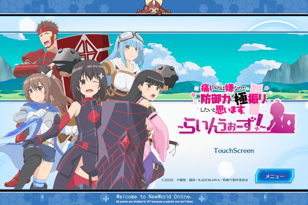 Screenshot of BOFURI~Line Wars~