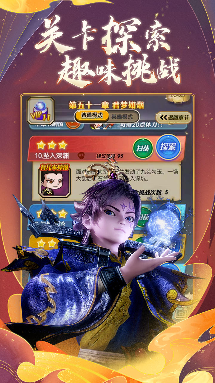 秦时明月卡牌版 Game Screenshot