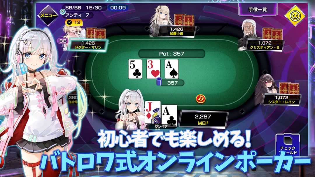 ポーカーチェイス screenshot game