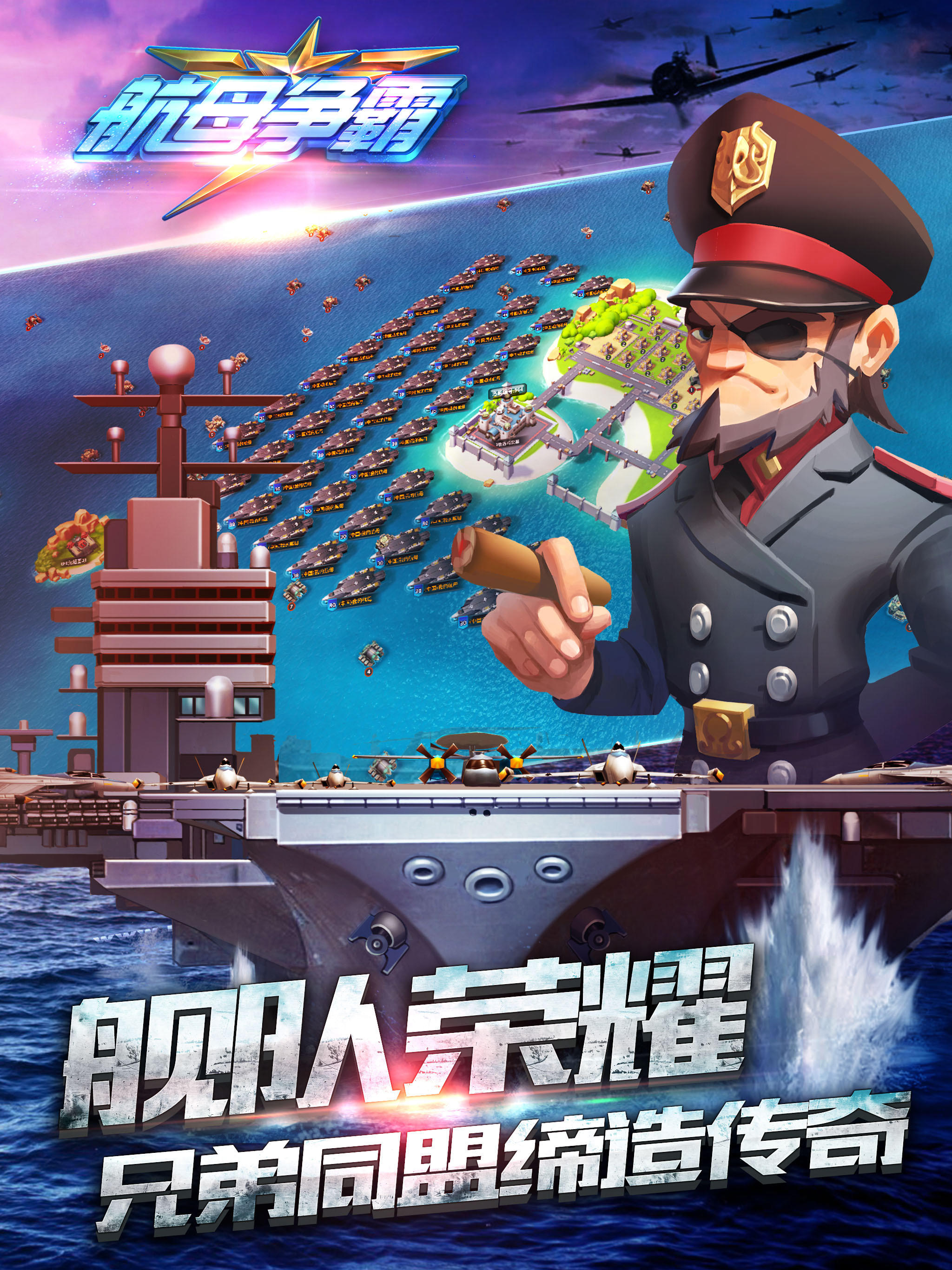 航母争霸 Game Screenshot