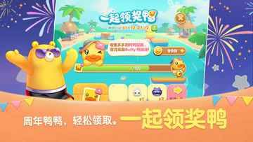 天天爱消除 게임 스크린샷