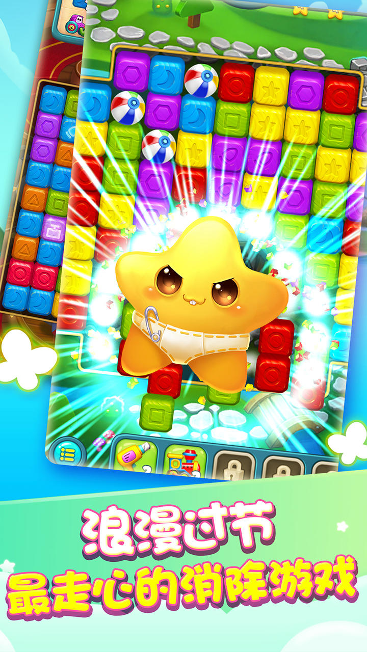 快乐点点消 Game Screenshot