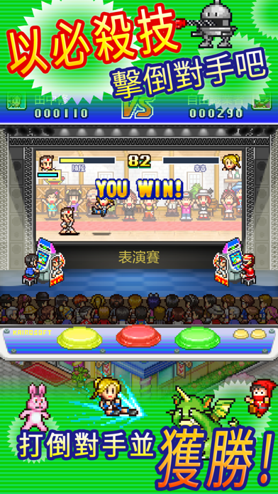 Pocket Arcade Story 遊戲截圖